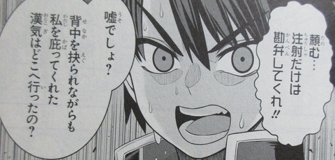 戦隊レッド 異世界で冒険者になる 1巻 感想 039