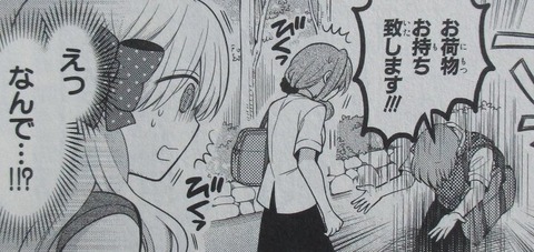 月刊少女野崎くん 13巻 感想 068