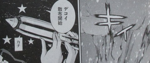 蒼き鋼のアルペジオ 20巻 感想 44