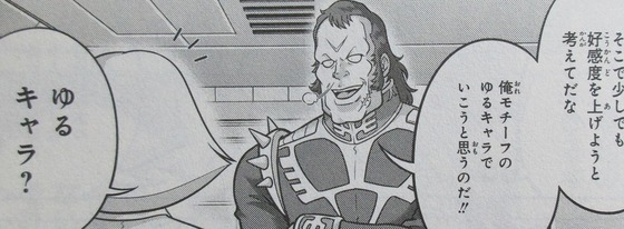 機動戦士ガンダムさん 18巻 感想 00026