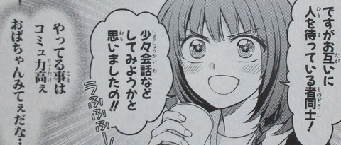 月刊少女野崎くん 12巻 感想 00057
