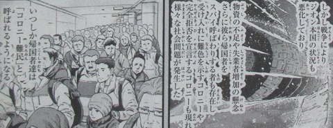 機動戦士ガンダムNT 5巻 感想 12