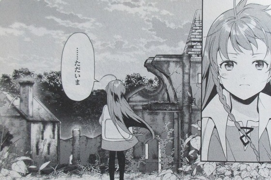 漫画 はたらく魔王さま! 16巻 感想 00036