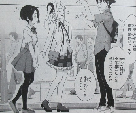 UQ HOLDER! 25巻 感想 062