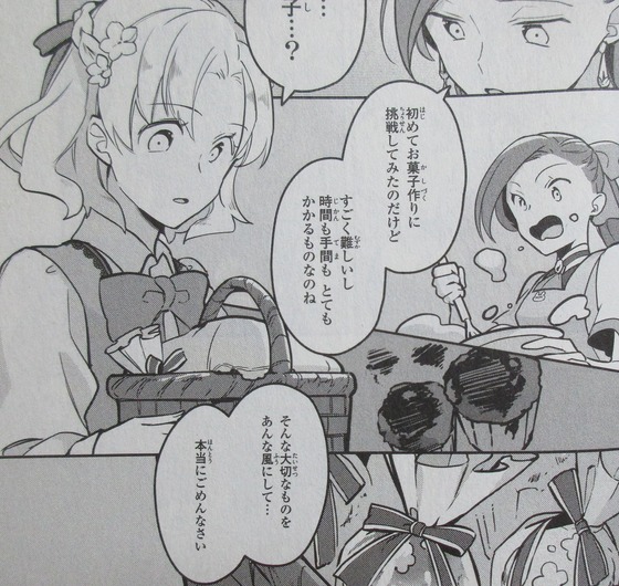 はめふら 絶体絶命! 破滅寸前編 1巻 感想 00110