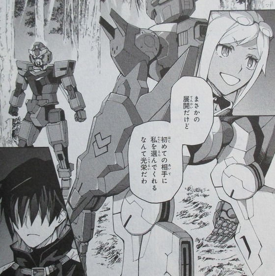 ガンダムビルドダイバーズリゼ 1巻 感想 00045