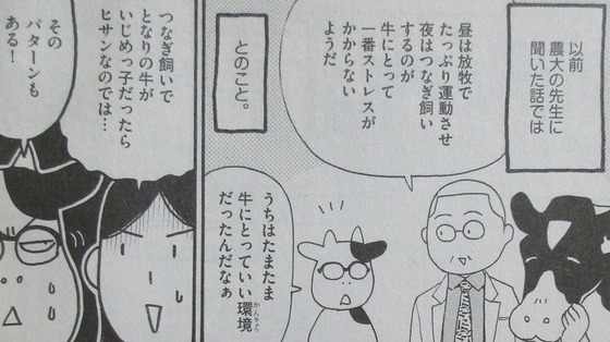 百姓貴族 6巻 感想 00035