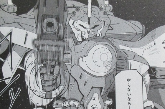 機動戦士ムーンガンダム 5巻 感想 00078