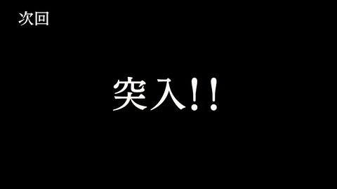 ゲッターロボ アーク 第8話 感想 660