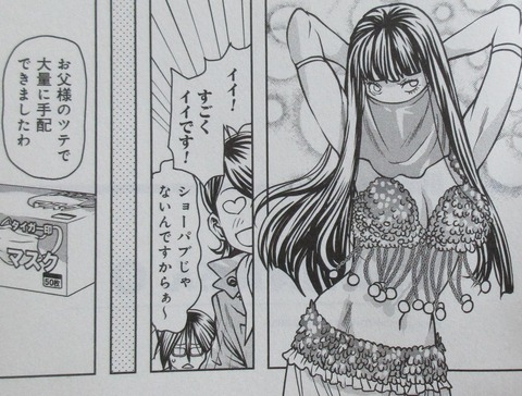 妖怪の飼育員さん 8巻 感想 00093
