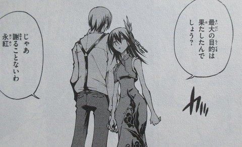 SHAMAN KING レッドクリムゾン 4巻 最終回 感想 00081