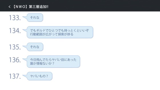 防振り。第8話 感想 01101