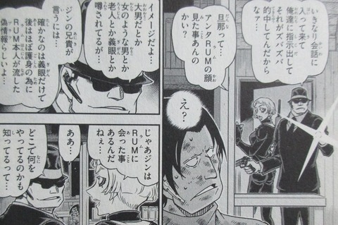 名探偵コナン 100巻 感想 36