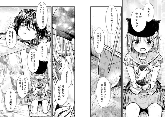 がっこうぐらし! 12巻 最終回 感想 00029