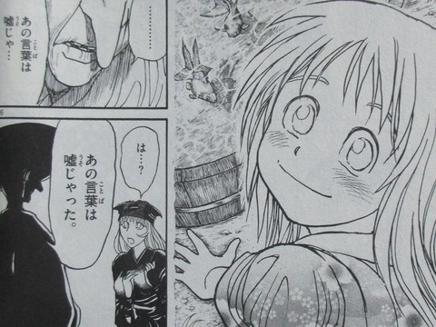 双亡亭壊すべし 20巻 感想 07