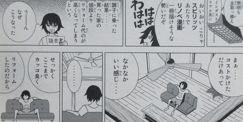 かくしごと 12巻 最終回 感想 00069