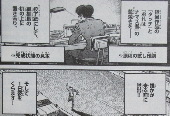アオイホノオ 23巻 感想 00057