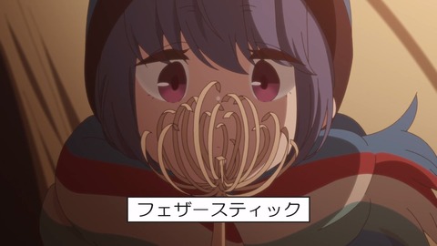 ゆるキャン2期 第2話 感想 392