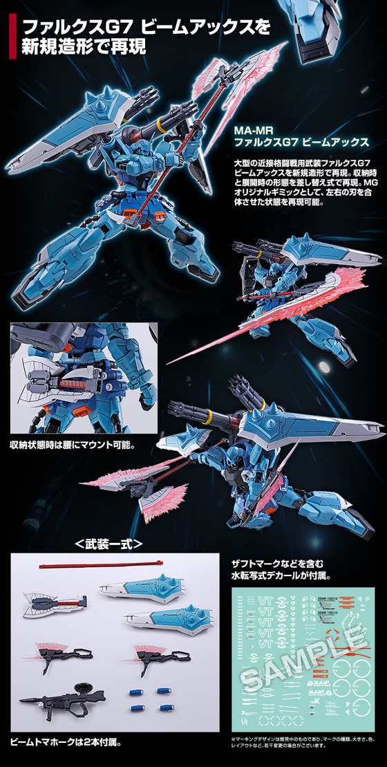 20191127_mg_slash_zaku_phantom_04