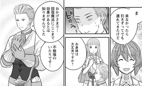 二の打ち要らずの神滅聖女 2巻 感想 08
