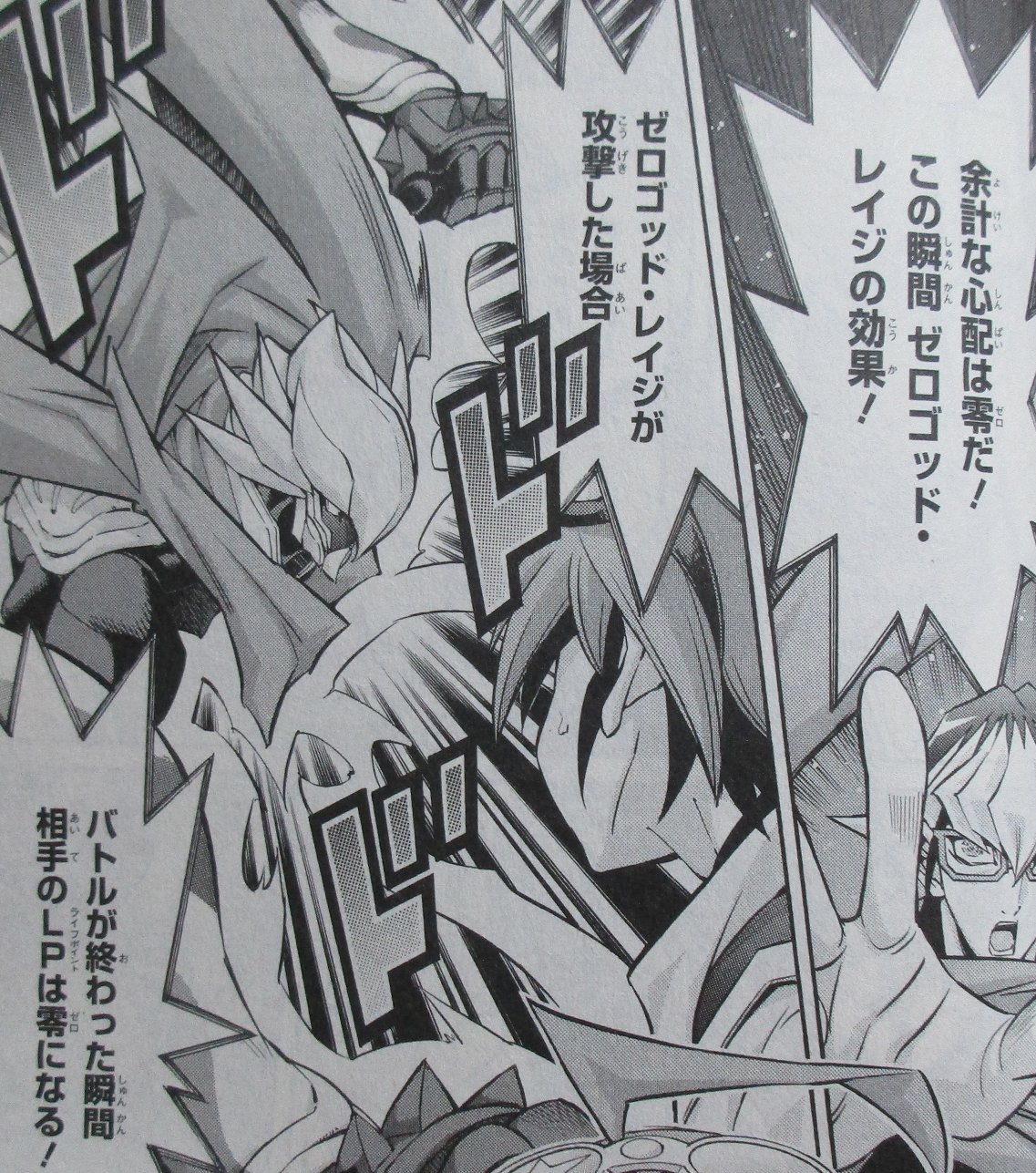 漫画 遊戯王arc V 7巻 感想 最終回 柚子の正体発覚エンド 吉田伸 三好直人 みんなの漫画アニメ情報局 ゲリ ユラー