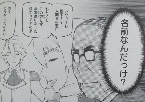 悪役令嬢転生おじさん 1巻 感想 16