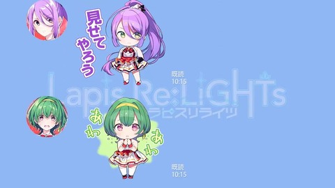 ラピライ 第5話 感想 00003