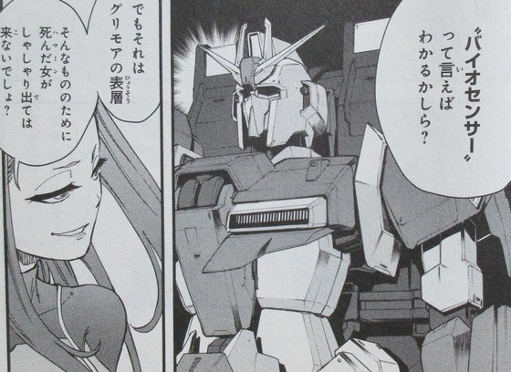 機動戦士ガンダム ヴァルプルギス 5巻 感想 ネタバレ