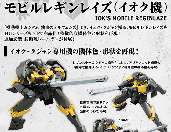 20161226_mobile-reginlaze-iok_03