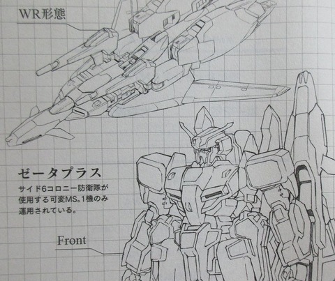 機動戦士ガンダムNT 4巻 感想 95