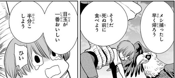 魔女の下僕と魔王のツノ 12巻 感想 00012