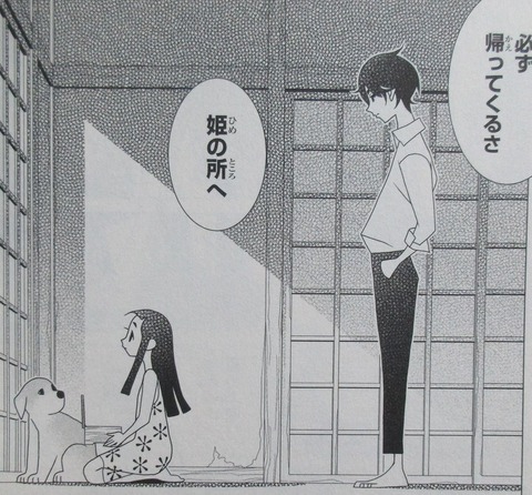 かくしごと 12巻 最終回 感想 00083