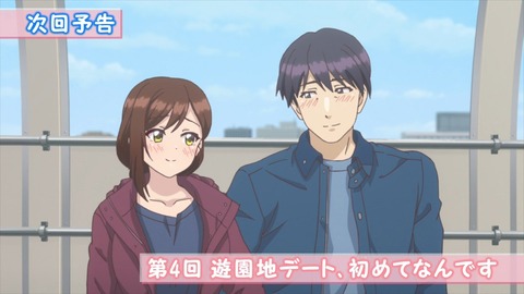 しょうたいむ!歌のお姉さんだってしたい 第3話 感想 150