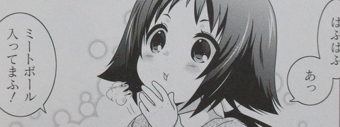 未確認で進行形 11巻 感想 00079