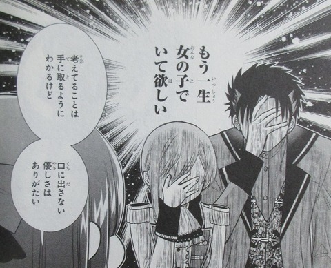魔女の下僕と魔王のツノ 14巻 感想 ネタバレ 26