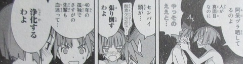 UQ HOLDER! 26巻 感想 049