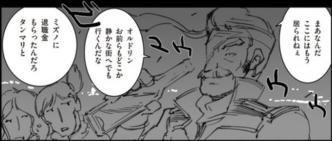 A.O.Z RE-BOOT ガンダム・インレ 6巻 感想 24