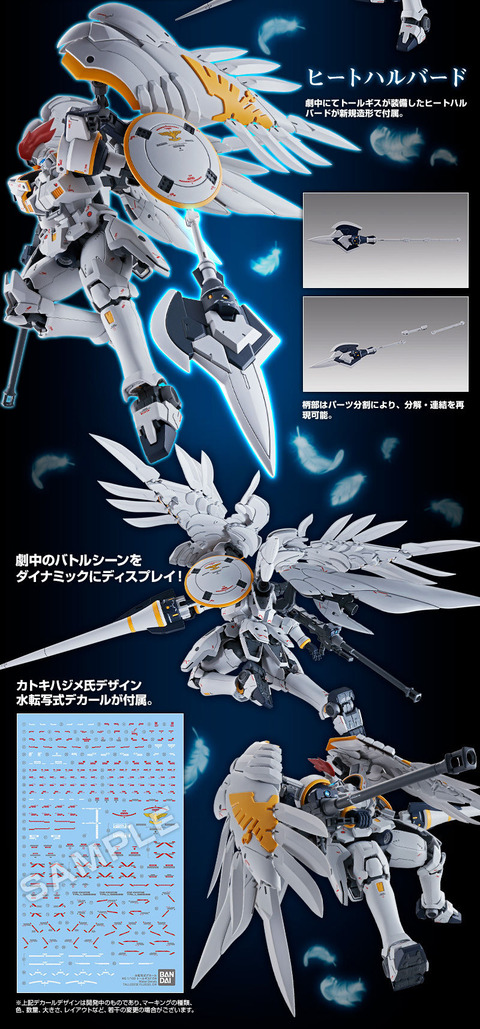 20210707_mg_tallgeese_f_ew_05
