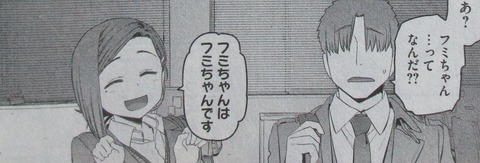 月曜日のたわわ 2巻 感想 53