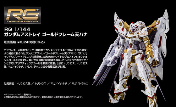 20190326_rg_astray_gold_amatsu_hana_05
