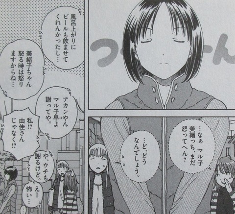 くーねるまるた ぬーぼ 5巻 感想 27