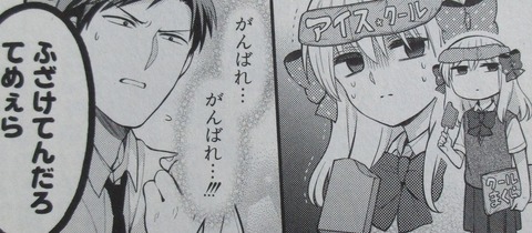 月刊少女野崎くん 12巻 感想 00108