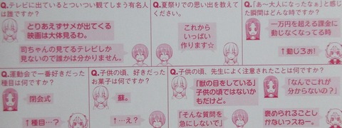 トニカクカワイイ 17巻 感想 87