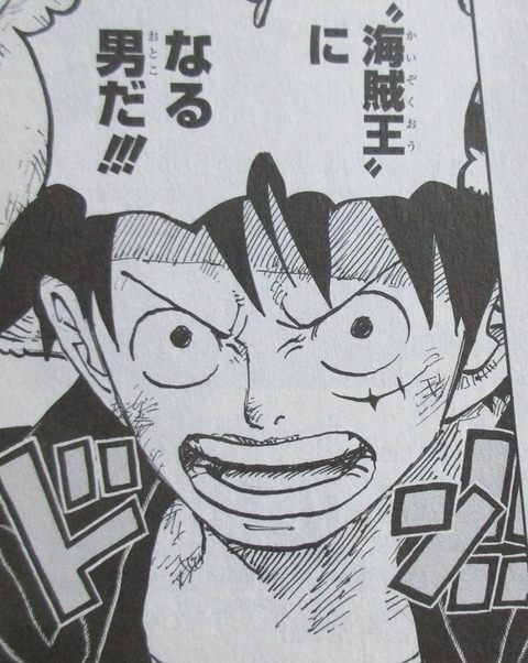 ONE PIECE 99巻 感想 ネタバレ