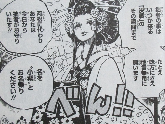 ONE PIECE 96巻 感想 00083