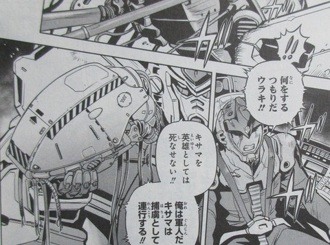 ガンダム0083 REBELLION 15巻 感想