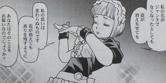 最後のレストラン 15巻 感想 00083