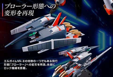 エルガイムMk-II_05