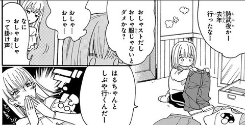 ゆらゆらQ 1巻 感想 39