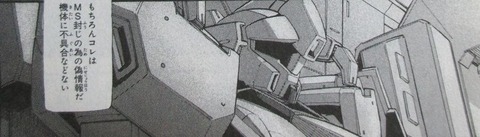 機動戦士ガンダムUC バンデシネ Episode0 1巻 感想 67